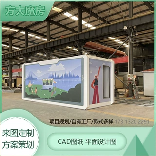 露营基地移动公厕男女户外厕所景区无障碍水冲直排厕所城市公厕