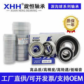 工厂直营深沟球轴承6207 6208 6209 6210 6211 6212 6213 ZZ/2RS