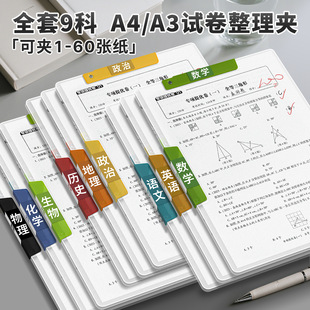 Four Seasons Youth A3 Double Pull Rod Test Paper Clip Folder Paper Storage A4 Data Clip Storage Bag Rotating Pull Rod Clip
