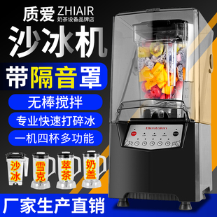 Multifunctional Sand Ice Machine, Wall-Breaking Machine, Commercial Tea Extraction Machine, Milk Tea Shop Ice Crusher, Cooking Machine, Soy Milk Machine, Soundproof Hood