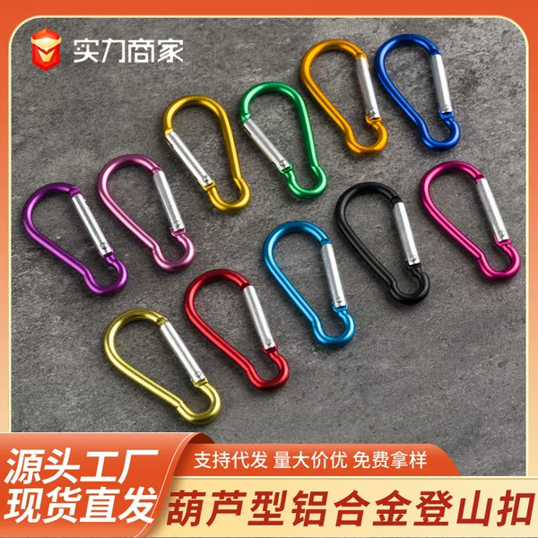 Aluminum Alloy Climbing Carabiner No. 5 Quick-Release Buckle for Outdoor Climbing and Rock Climbing, Safety Backpack D-Shaped Buckle, Wholesale