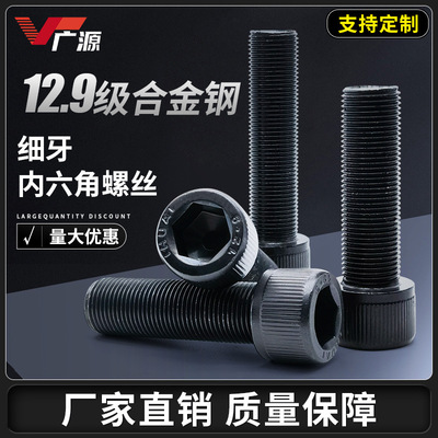 wholesale M10*1.25 Inner six angle screw 12.9 high strength Screw M14M16M20*1.5