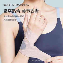 护腕扭伤护手腕套腱鞘运动女薄款男女士腕带健身关节劳损护套专业