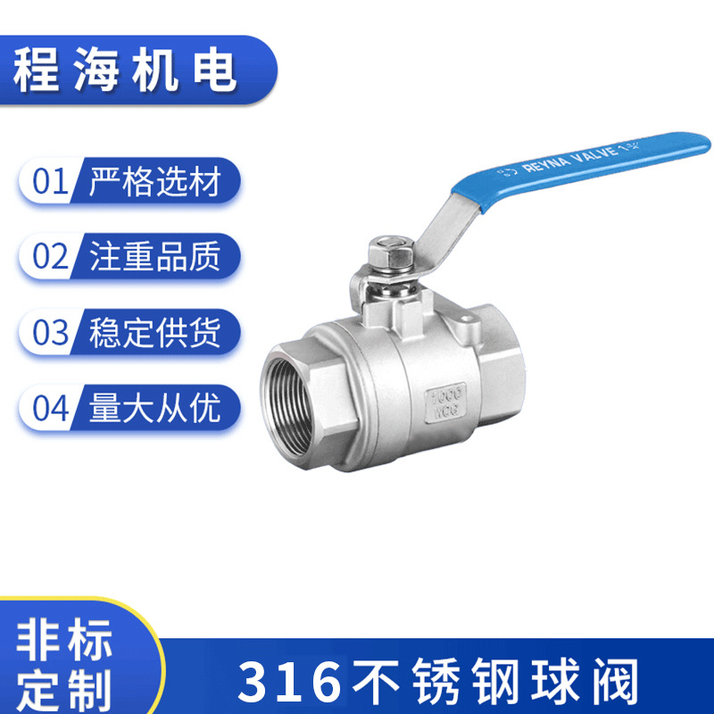 厂家供应 316不锈钢球阀二片式两片式4分1寸2寸 内螺纹大流量阀门