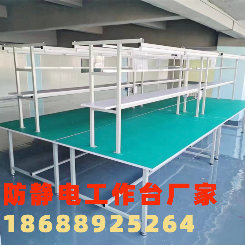 防静电打包操作台车间打包台电子厂铝型材双层流水线检验桌操作台