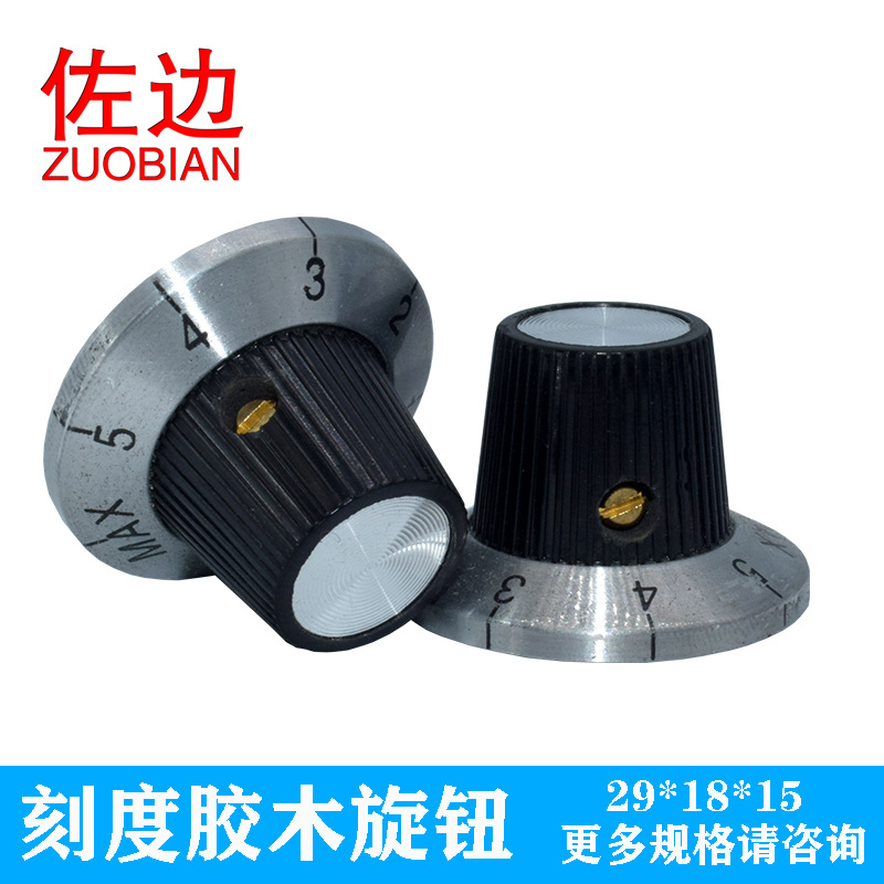 外径29 高度18 内孔6MM 胶木旋钮 WTH118电位器旋钮帽 开关调节帽