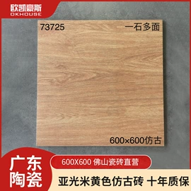 地面砖;内墙砖;花岗岩