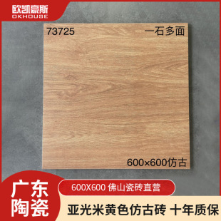 ���Sɫ����¹Ŵu600x600ˮ��Ҵɴu ȫ�ɷ¹ŷ����شu�ɴu���l