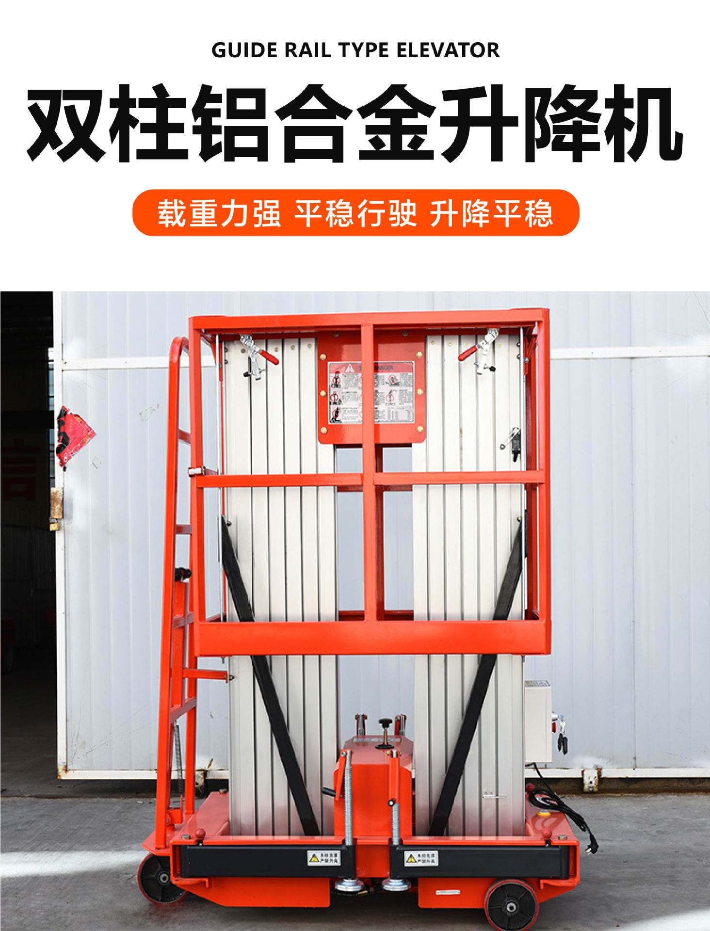 Double-Column Aluminum Alloy Lift for High-Altitude Operations, Hydraulic Climbing Car, Mobile Lightweight Aluminum Alloy Remote Control Lift Platform
