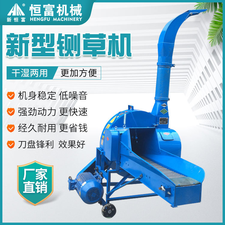 恒富机械新型铡草设备 小型秸秆粉碎机 草粉饲料粉碎揉丝机设备