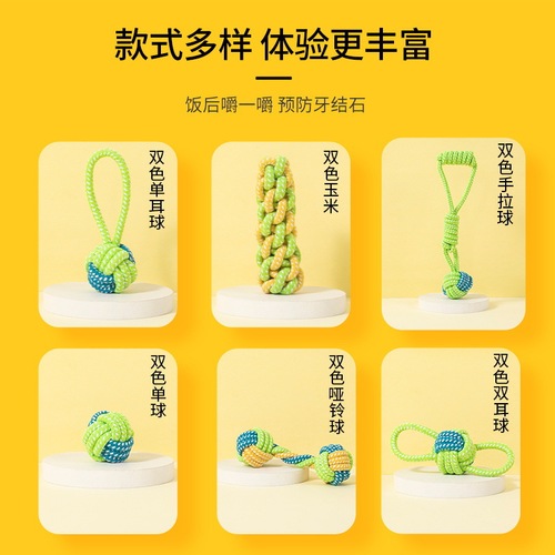 Amazon Pet Supplies Dog Cotton Rope Toy Teeth Cleaning Dog Bite Rope Combination Set Dog Toy Wholesale