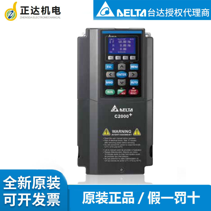 VFD075C43A-21台达变频器7.5KW高性能矢量控制变频器