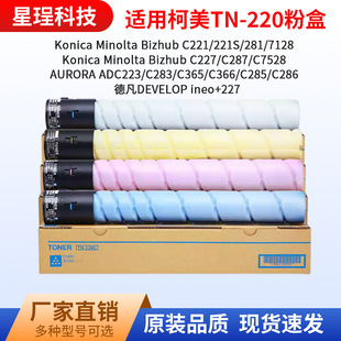 �����_TN220�ۺ��m�ÿ��Ῠ�����_ bizhub C221ī��281��ӡ�C̼��
