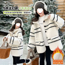 女童毛毛衣冬装一体绒加厚条纹上衣2025新款女外套秋冬款连帽外套