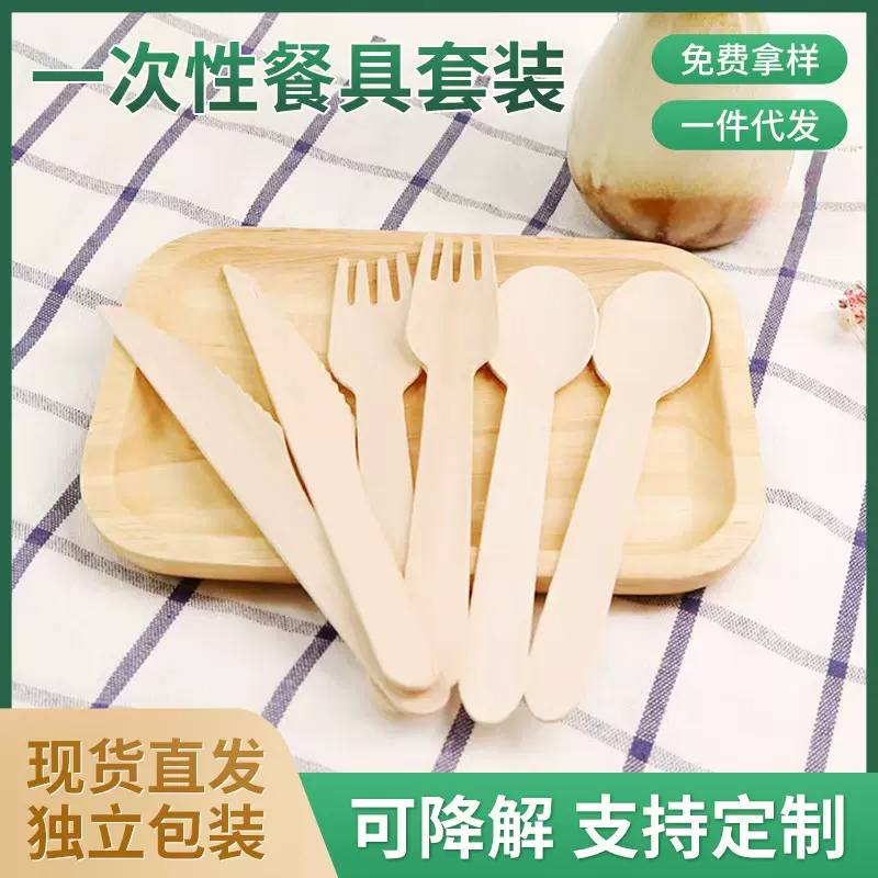 一次性桦木刀叉勺套装可降解木制餐勺外卖木质餐具西餐一次性餐具