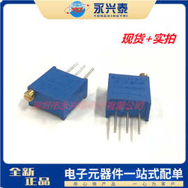 3296W-203 20K 顶调 多圈可调电阻/电位器 3296电位器 W203 插脚