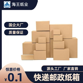 纸箱;收纳箱;飞机盒