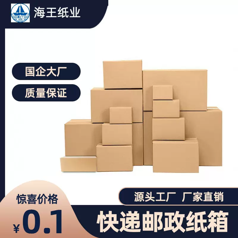 现货快递纸箱打包快递化妆品半高纸箱包装盒批发快递箱子印刷特硬