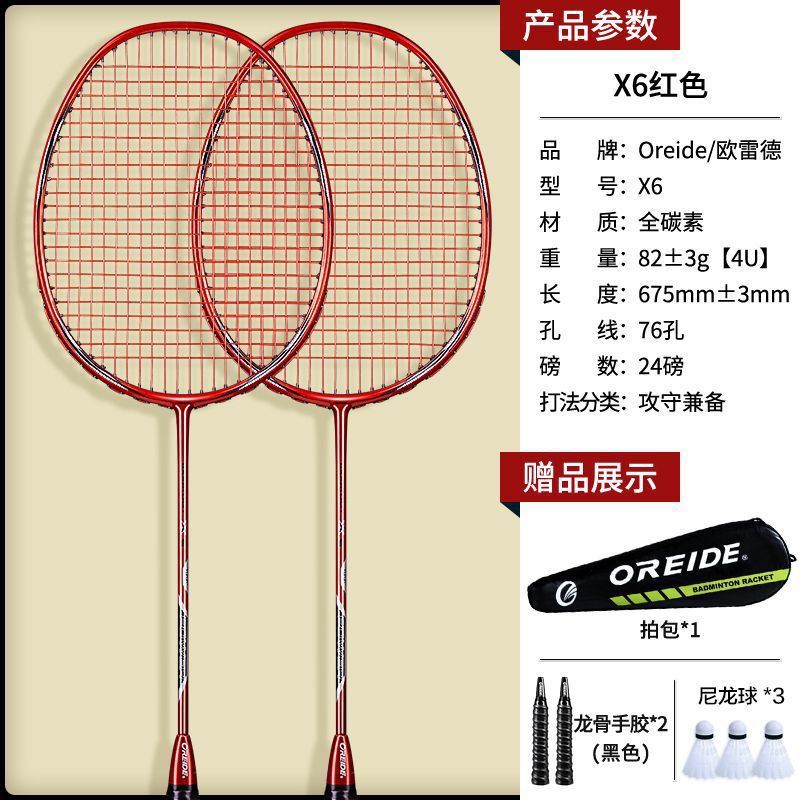 Raquetas de bádminton ultraligeras de carbono para estudiantes de alta elasticidad juego de raquetas dobles duraderas para adultos comercio exterior profesional