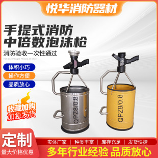 Factory supply handheld foam generator medium multiple foam water gun portable fire fighting medium multiple foam gun