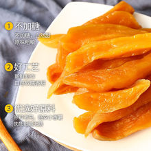 软糯天目山小香薯干500g真空袋装番薯红薯干山芋干片农家自制250g