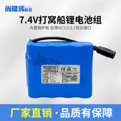 船の電池の規格品の20000容量の7.4V大容量のリモコン船の釣り船の音響は通用して充電することができます。
