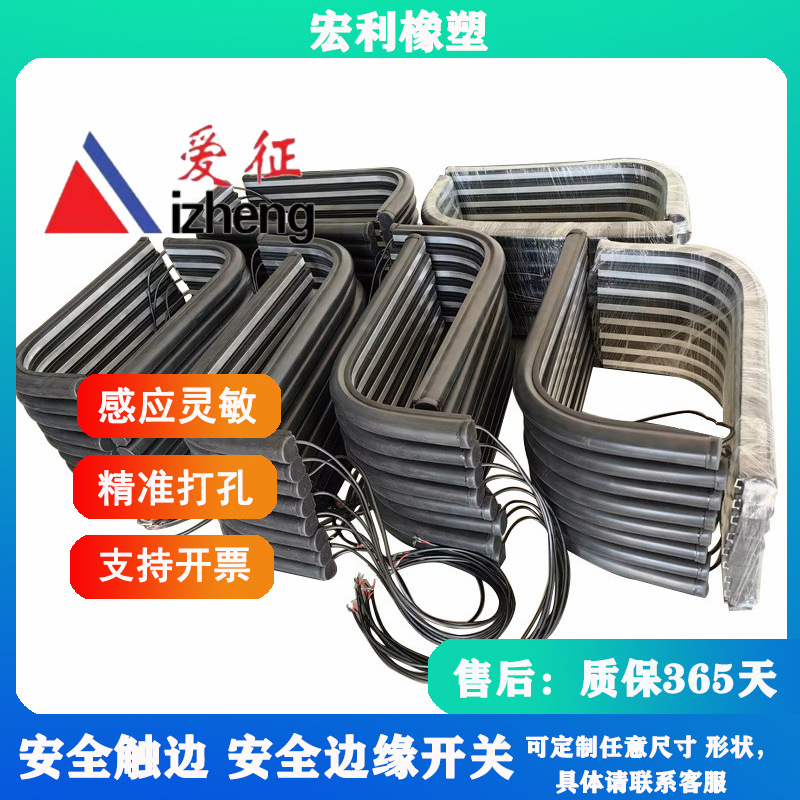 厂家批发工业安全控制信号接触带 边缘开关密封条 安全触边防撞条