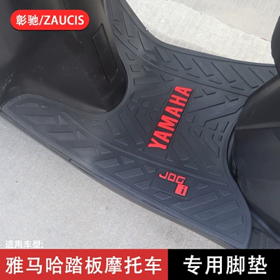 Suitable for Yamaha Qiaoge I125, Fuxi, Xingying, Saiying, Gt, Xunying, Fuying, Xingying Motorcycle Foot Mats and Pedal Pads