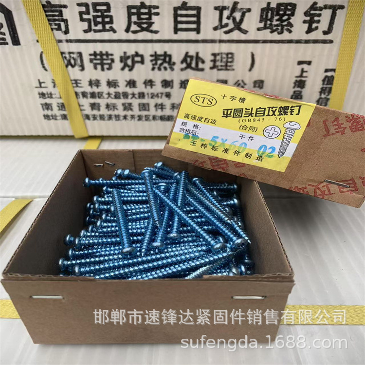 上海のタッピングの糸は硬くて青い白の高強度のねじの十字の木の糸の小さい丸い頭の元頭の木の歯m 3m 4m 5m 6を加えます。|undefined