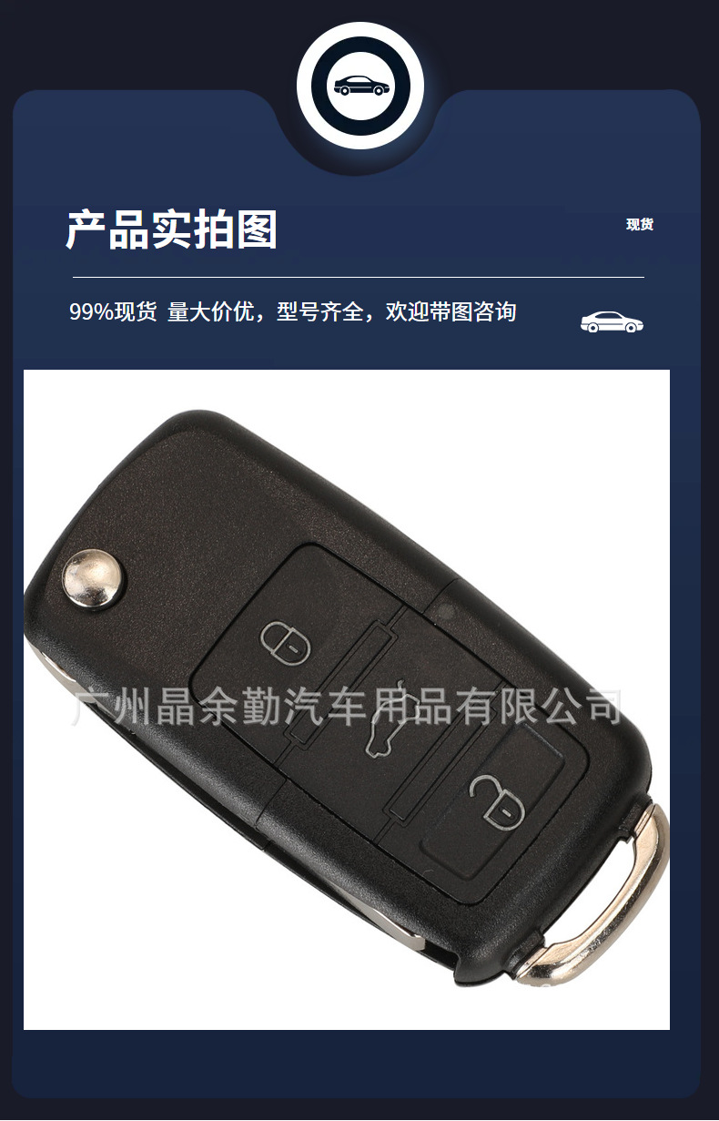 1J0959753DJ is suitable for 3-key Volkswagen folding remote control car key 315mhz frequency ID48 chip