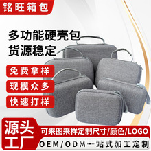 EVA硬壳防摔数码配件收纳包旅行五金工具包多功能仪器收纳盒定制