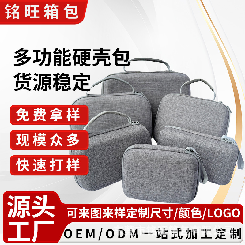 Eva Hard-Shell Anti-Fall Digital Accessory Storage Bag, Travel Hardware Tool Bag, Multi-Functional Instrument Storage Box, Customized