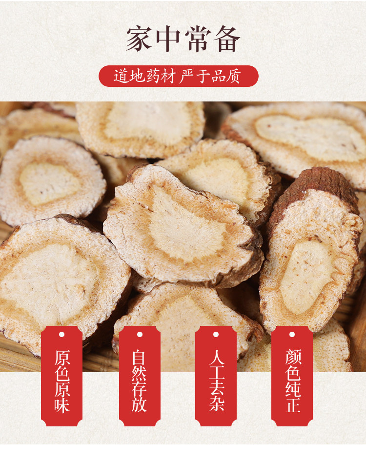 White Fronti Qian Hu Dried Root Slices Traditional TCM Herb for Decoction 500g overview