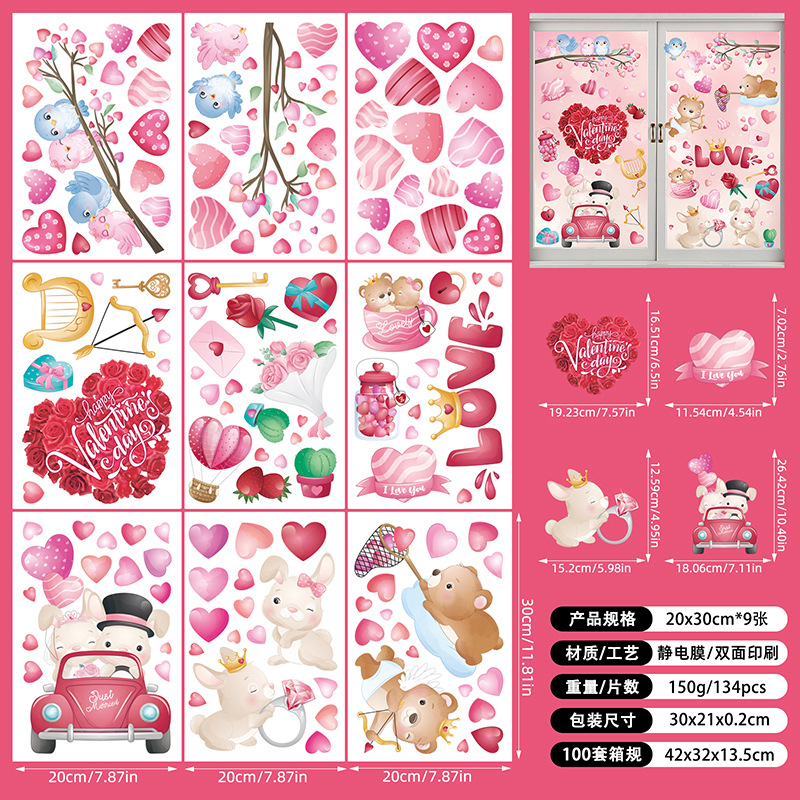 발렌타인 데이 정전기 스티커 Q10