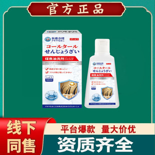 �����ξwú����ϴ��50ml�����h�r��һ�����l��