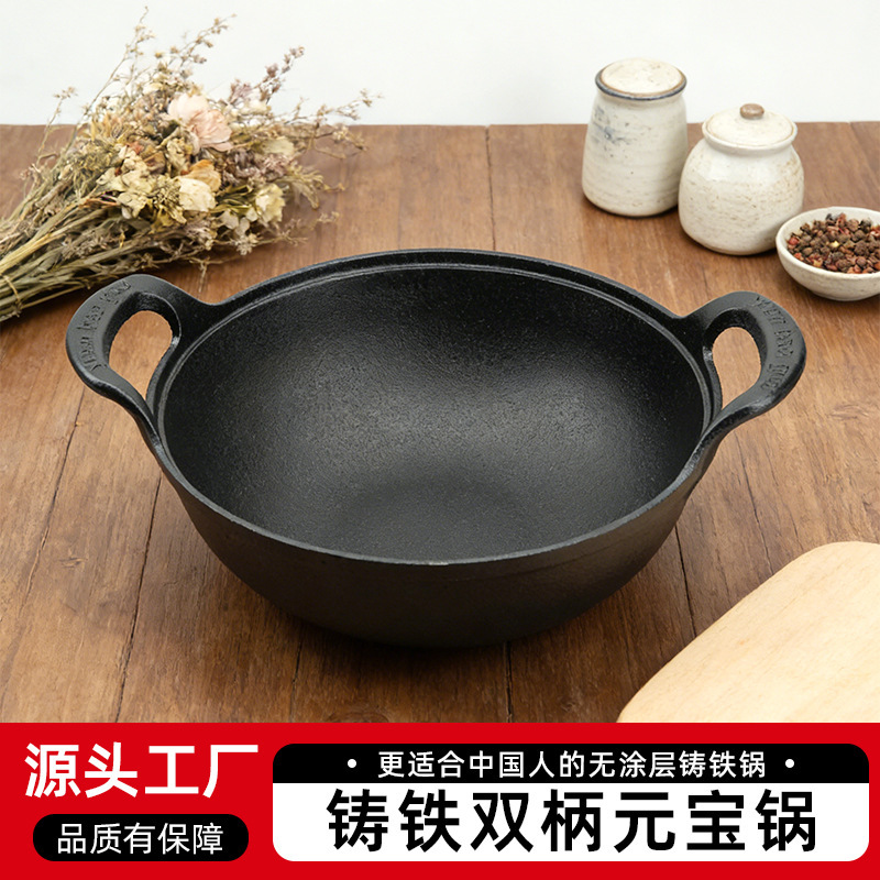 Cast Iron Yuanbao Pot, Soup Pot, Uncoated, Suitable for Induction Cooker and Gas Stove, Flat-Bottomed Small Frying Pan, Double-Handle Stew Pot, Thickened and Durable Cast Iron Yuanbao Pot, Soup Pot, Uncoated, Suitable for Induction Cooker and Gas Stove, Flat-Bottomed Small Frying Pan, Double-Handle Stew Pot, Thickened and Durable