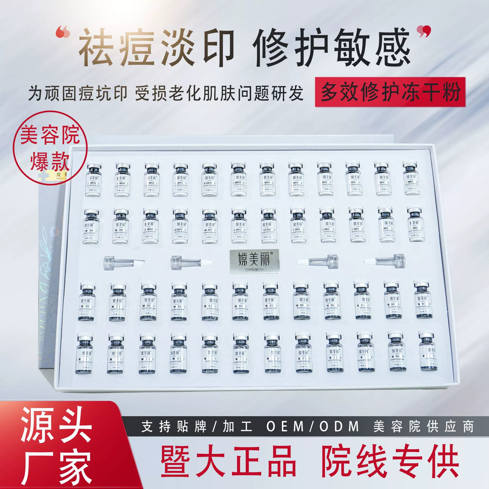 Эссенция Jida Yuxian с лиофилизированным олигопептидным порошком: успокаивающая, восстанавливающая, против морщин, подтягивающая, от акне, увлажняющая, осветляющая. 80 000 заказов.