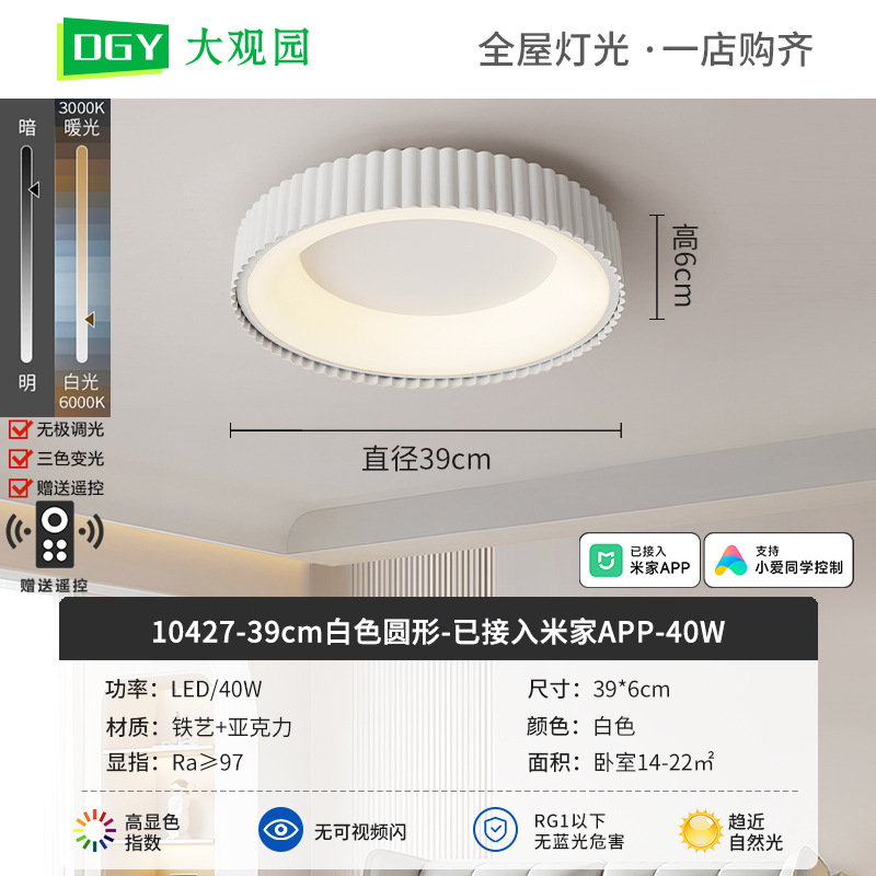 Nueva lámpara de techo de la sala de estar crema viento de espectro completo rectangular simple pasillo brillante protector de ojos lámparas de casa 700L