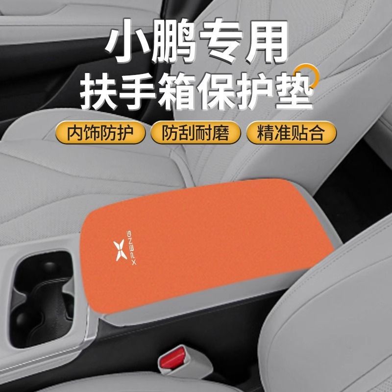 Xpeng P5 Car-Specific Center Console Armrest Box Pad X9 Middle Armrest Cover G3 Protective Cover P7+ Modification Supplies I