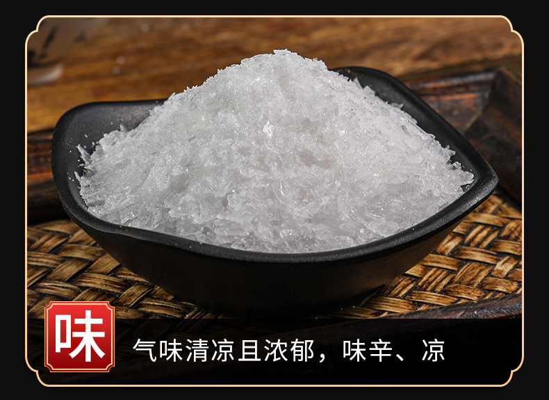 Borneol Crystals (Bing Pian / Borneolum Syntheticum) — Menthol-Rich Aromatic Herb for TCM Blends key features