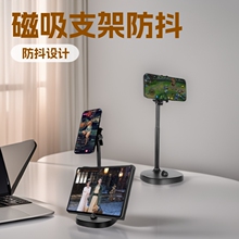 桌面手机磁吸支架手机直播拍照支架追剧俯拍通用可升降调节支撑架