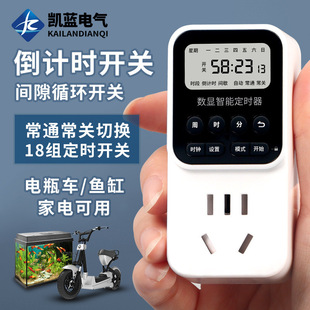 Timing socket timer automatic power-off electric vehicle charging protection timing water heater switch controller