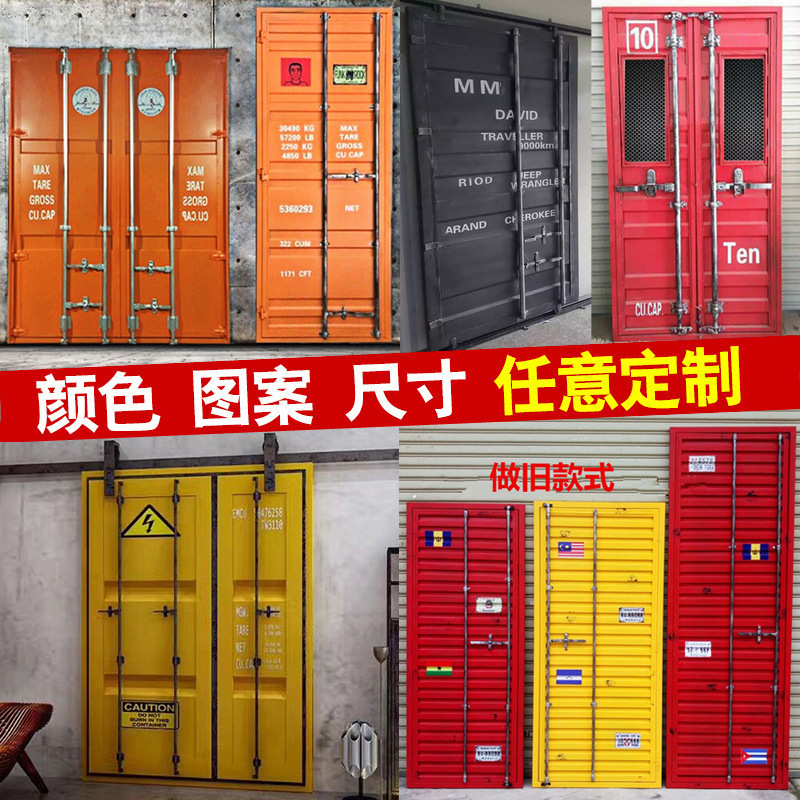 集装箱门酒吧门卫生间厕所门创意加厚隔音防火铁艺门室内门平开门