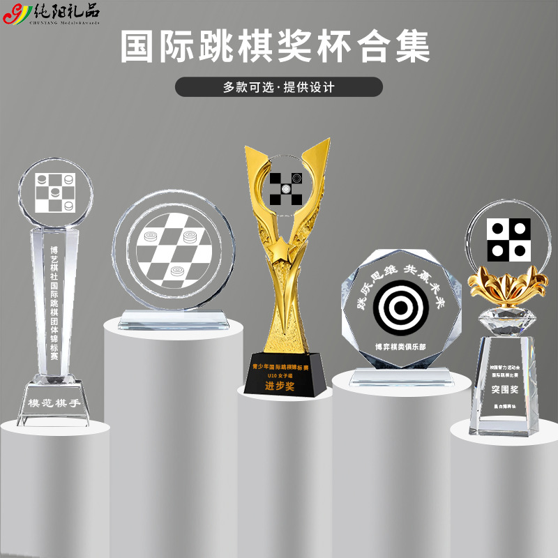 Trofeos de cristal para hacer ajedrez divertido ajedrez internacional damas ajedrez go competencia de honor premio conmemorativo contenido personalizado