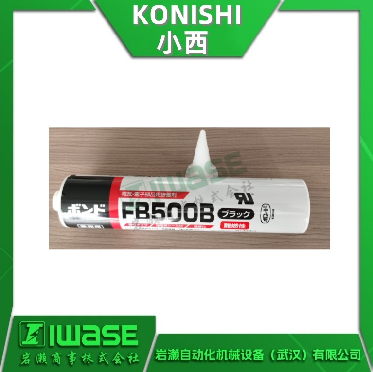 FB500HB KONISHI小西 工业胶水 有机硅改性聚合物粘合剂 阻燃型