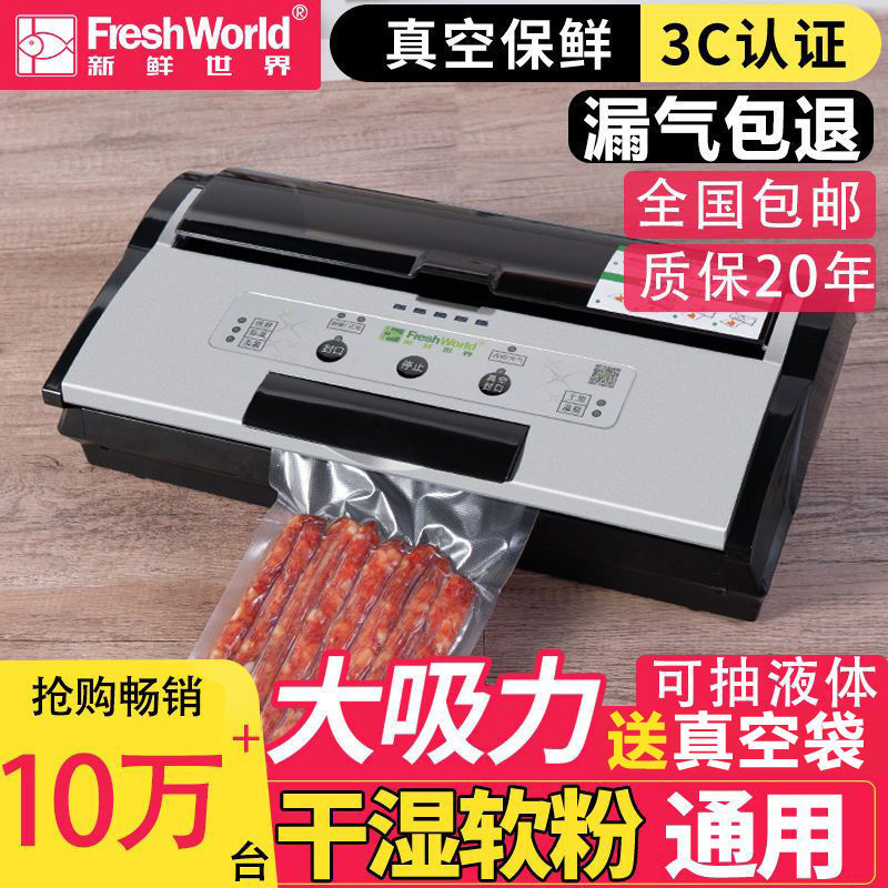 Máquina de sellado al vacío comercial automática Máquina de envasado de alimentos Máquina de sellado fresco doméstica Máquina de sellado de plástico Compresión de vacío