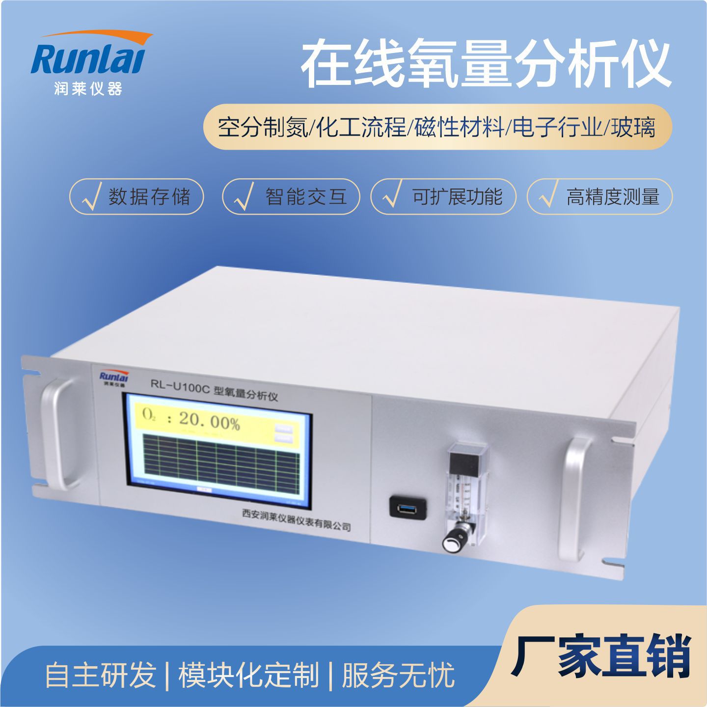 氧气分析仪 微量氧浓度分析仪 高纯氧分析仪 在线氧气分析仪