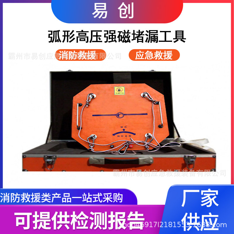 多规格裂缝封堵装置消防急救八角型堵漏器消防抢修工具器材