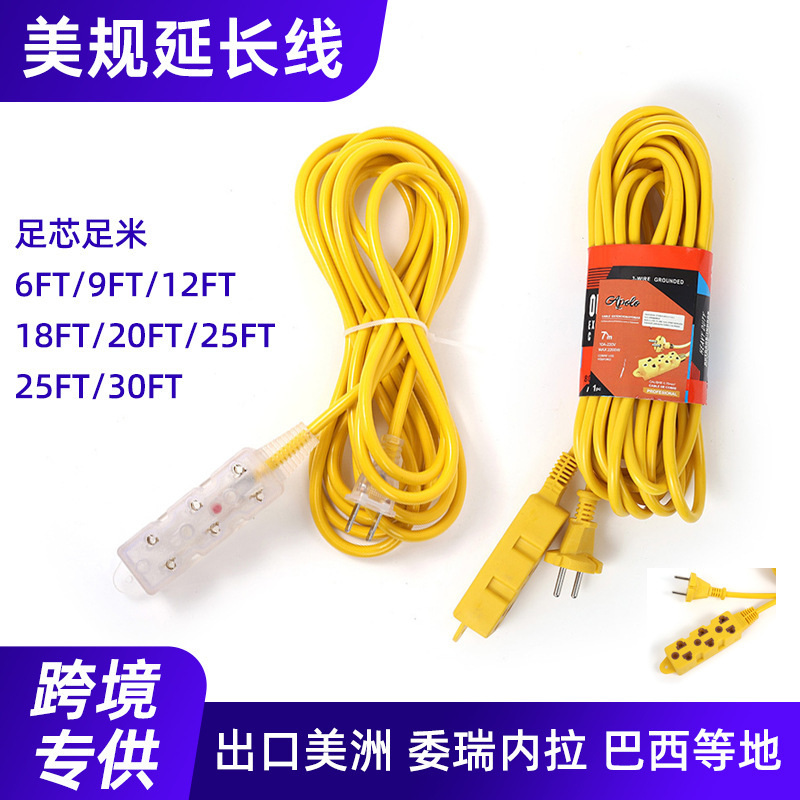 Cross-Border American-Style Extension Cord Dc Power Cord Two-Core Copper Cable Wire Household Home Decoration Electrical Wire Plug Cord