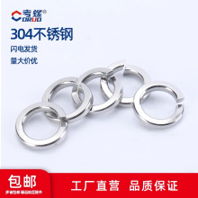 英美制彈簧墊圈304不銹鋼彈墊美標開口彈墊緊固介子批發 4#6#-1寸